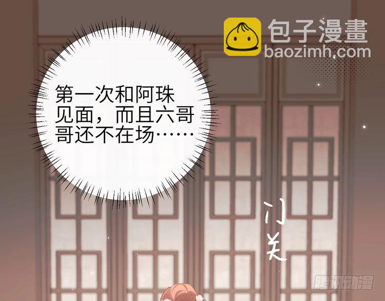第281话 阿珠37