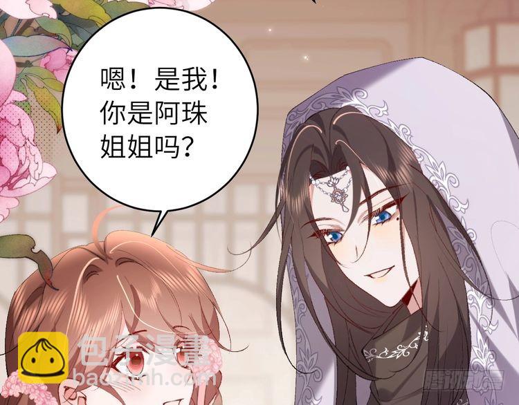 第281话 阿珠51