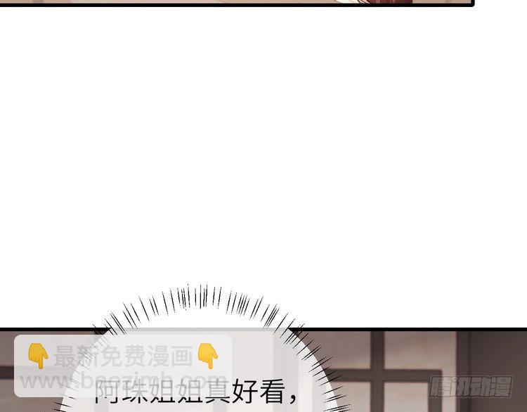 第281话 阿珠62