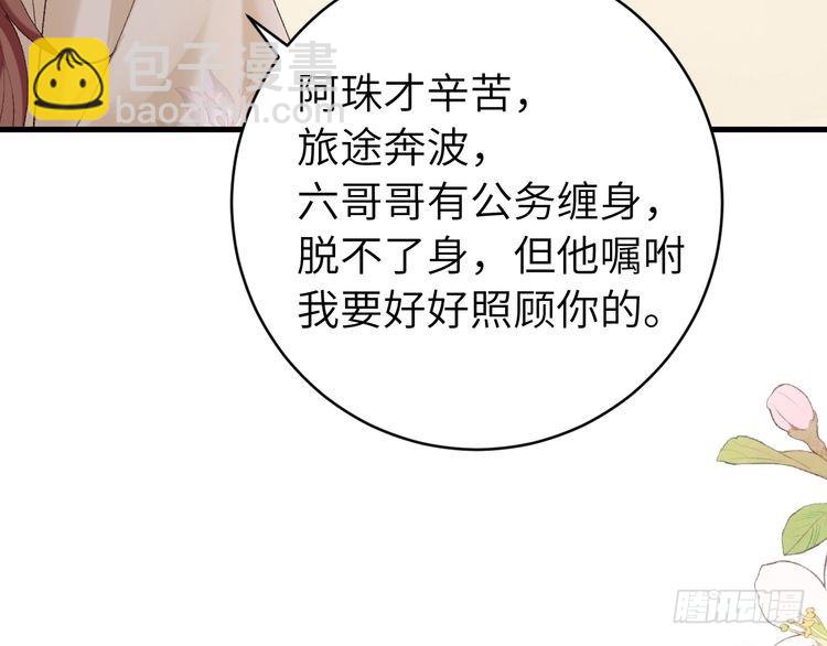 第281话 阿珠65