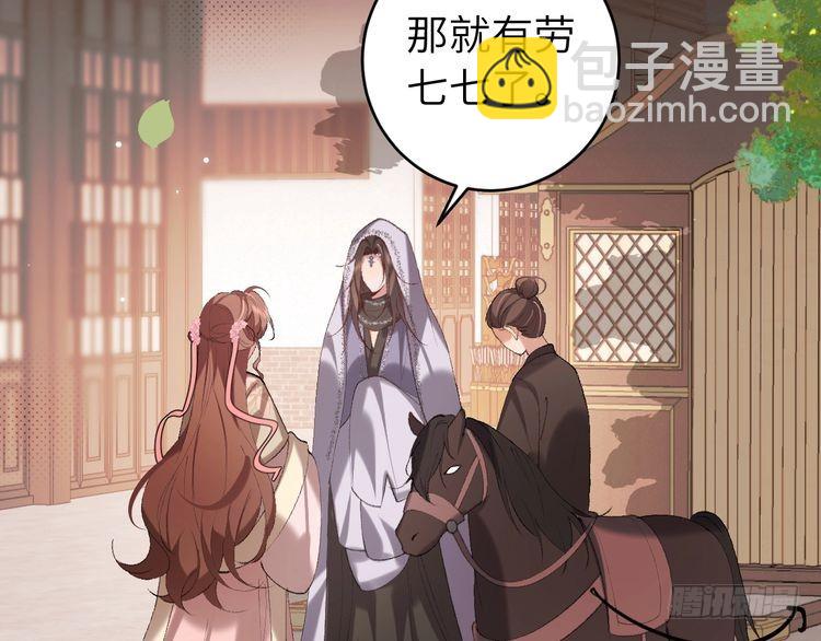第282话 男扮女装14