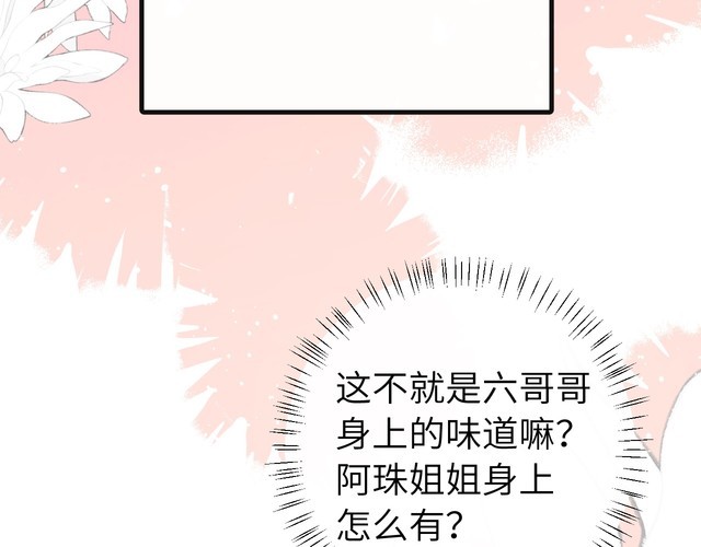 第282话 男扮女装36