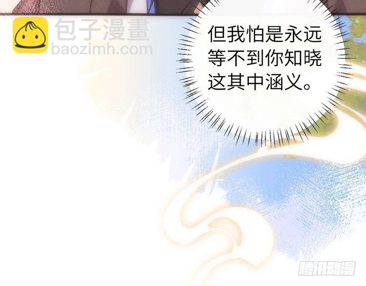 第283话 心上之人47