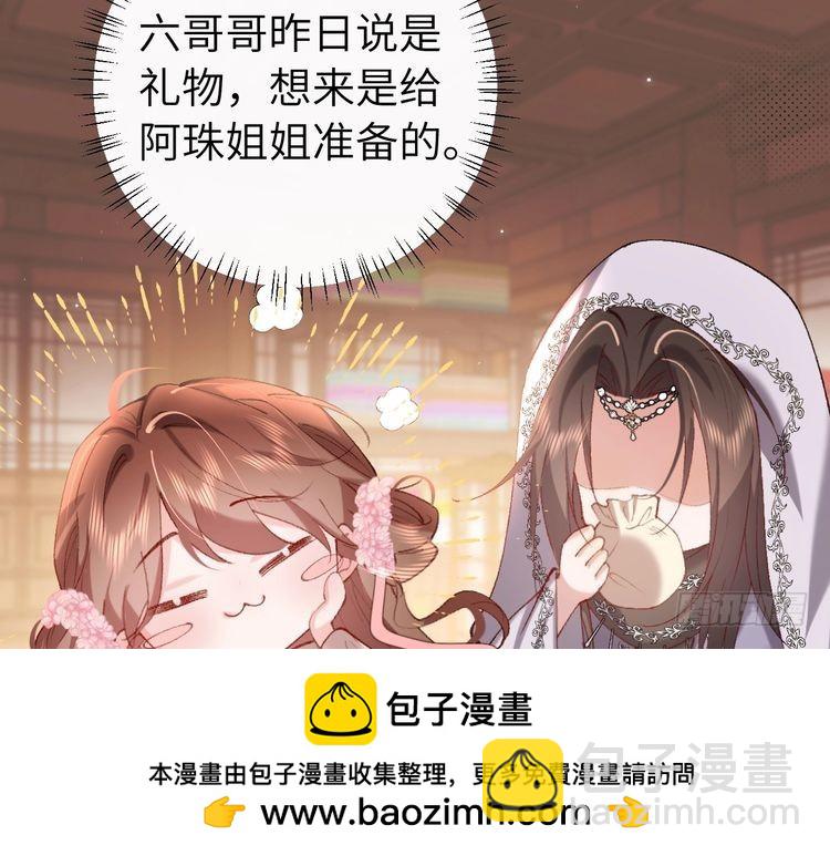 第283话 心上之人53