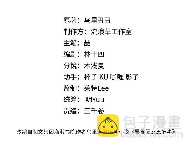 第284话 在你的身边2