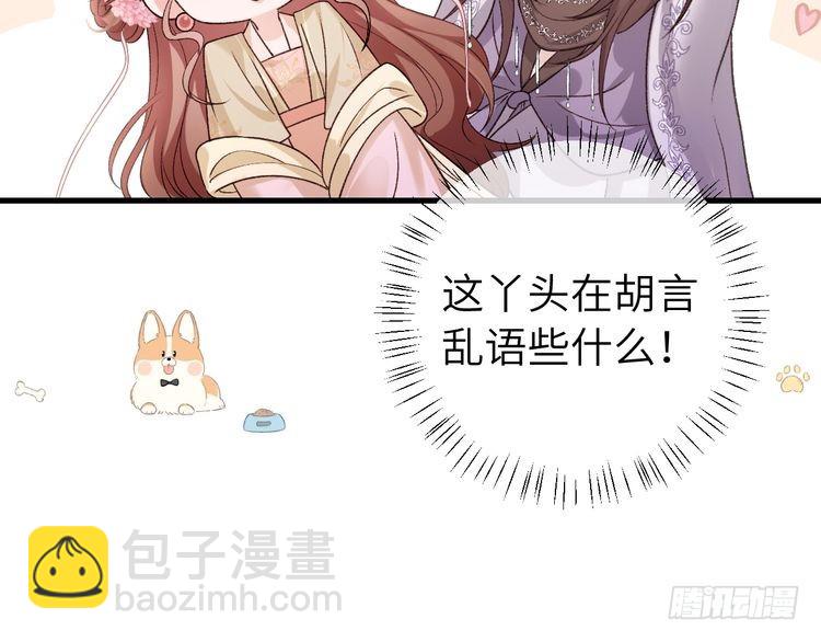 第284话 在你的身边59