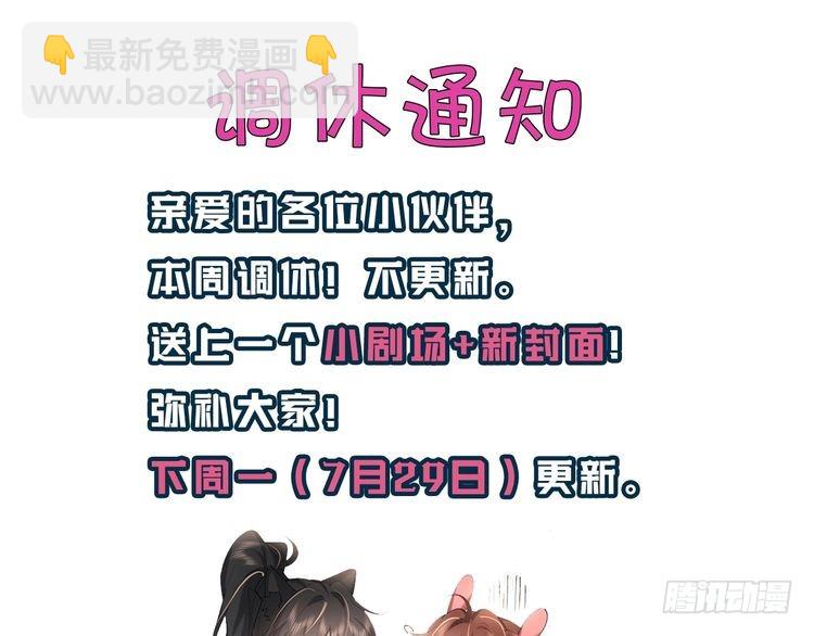 小剧场+调休通知32