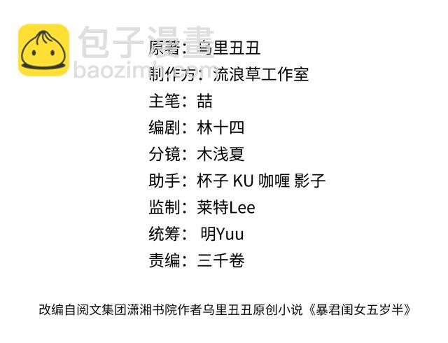 第285话 就让我当一次坏人吧2