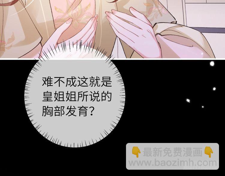 第285话 就让我当一次坏人吧74