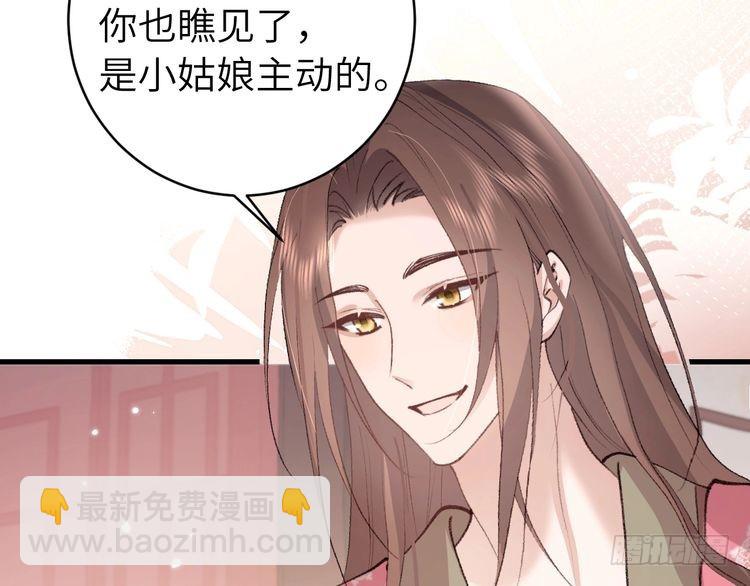 第288话 大胆！17