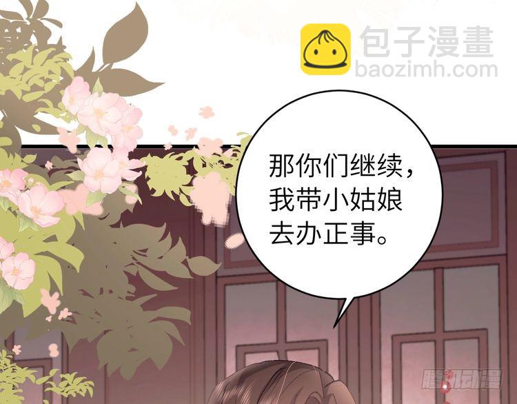 第288话 大胆！19