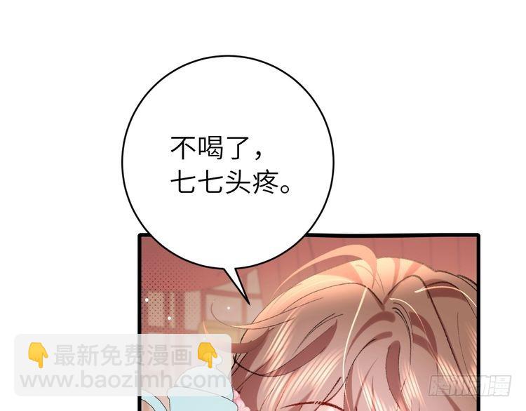 第288话 大胆！37