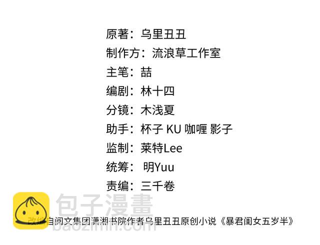 第291话 强吻14