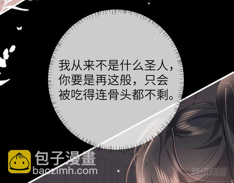 第291话 强吻4