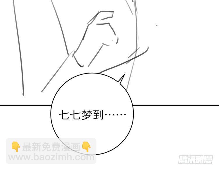 第294话 那是......梦吗？93