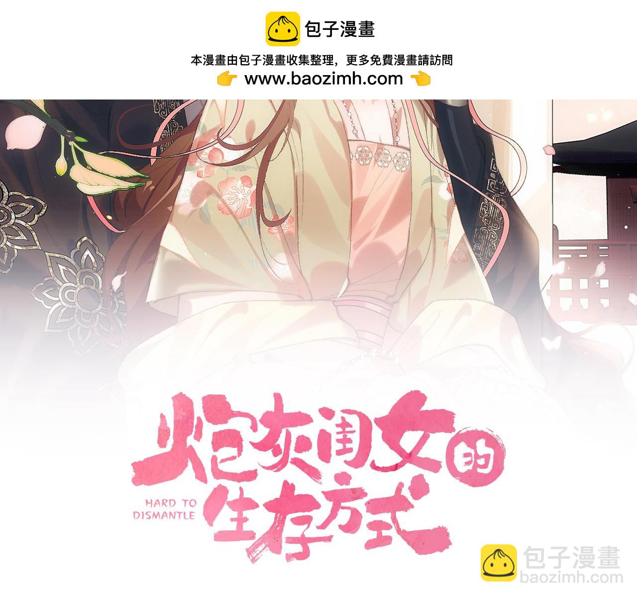 第296话 兄弟不及妻也1