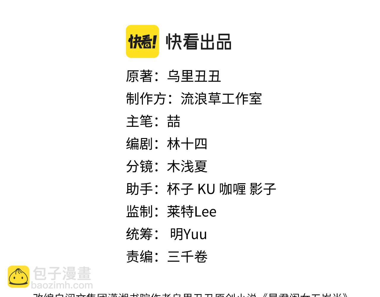第296话 兄弟不及妻也2