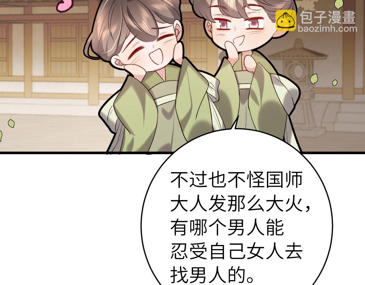 第296话 兄弟不及妻也42