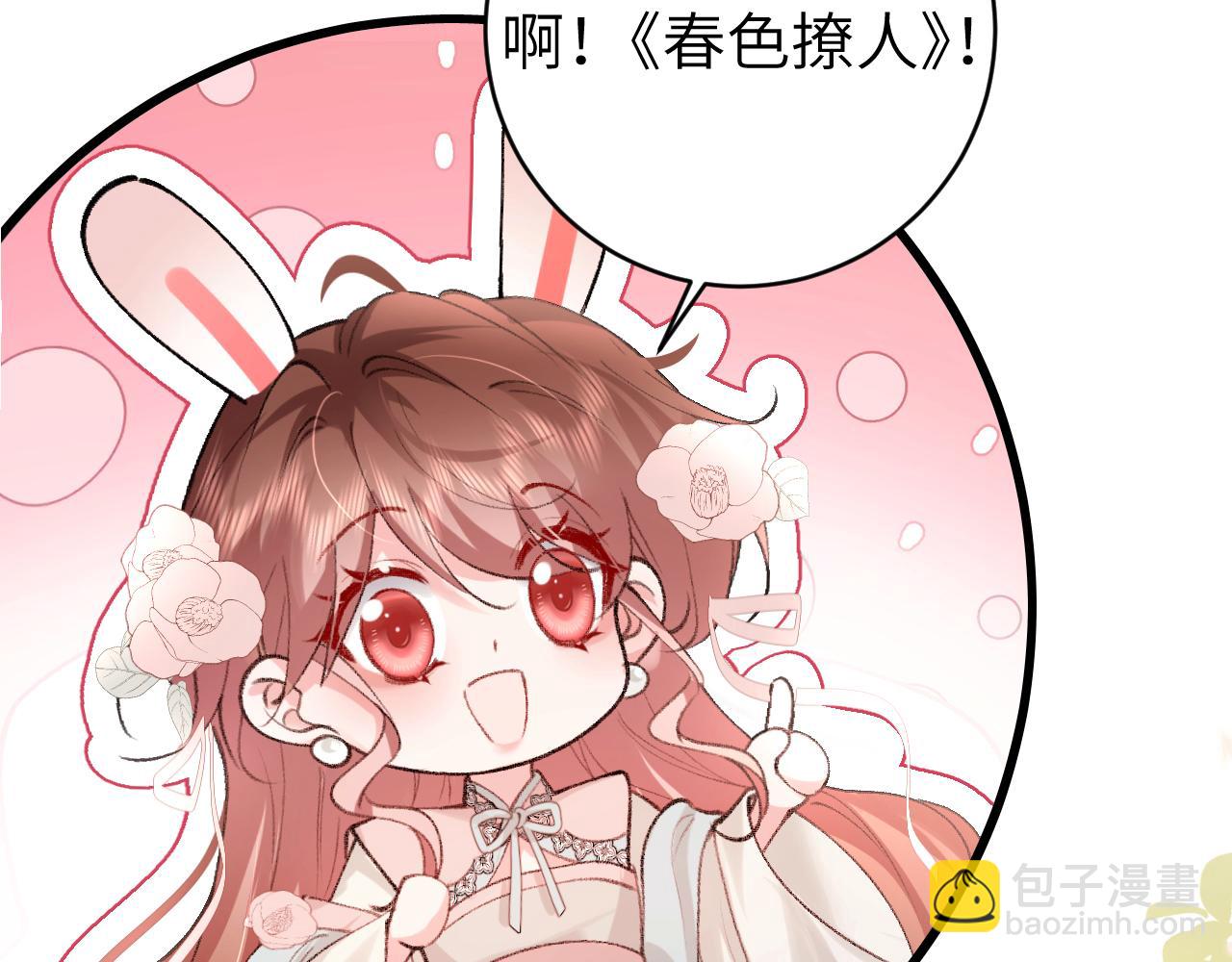 第296话 兄弟不及妻也58