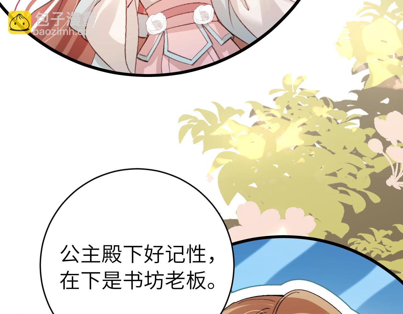 第296话 兄弟不及妻也59