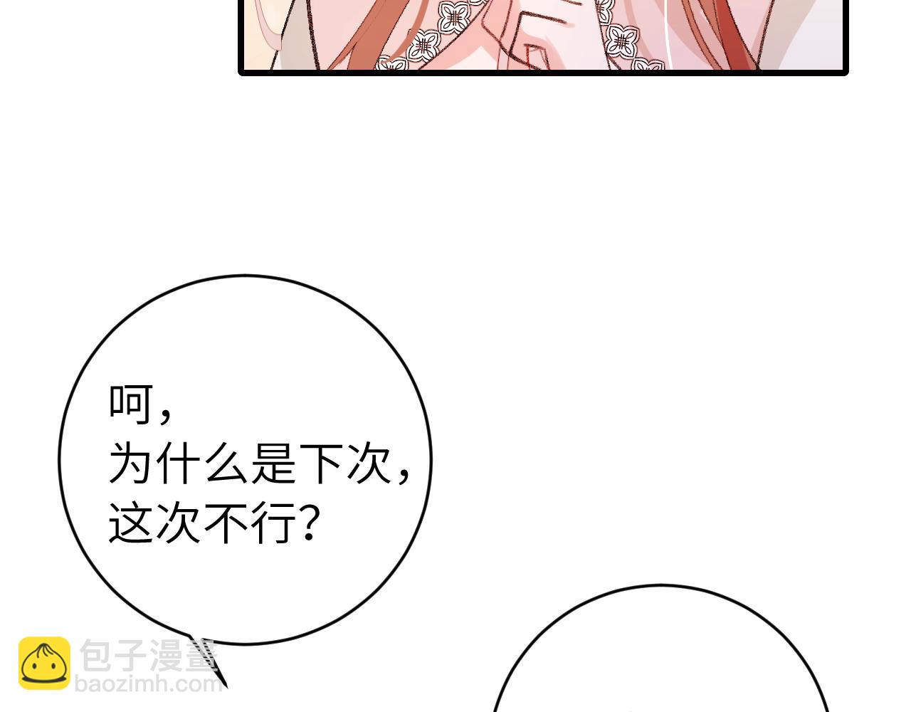 第296话 兄弟不及妻也66