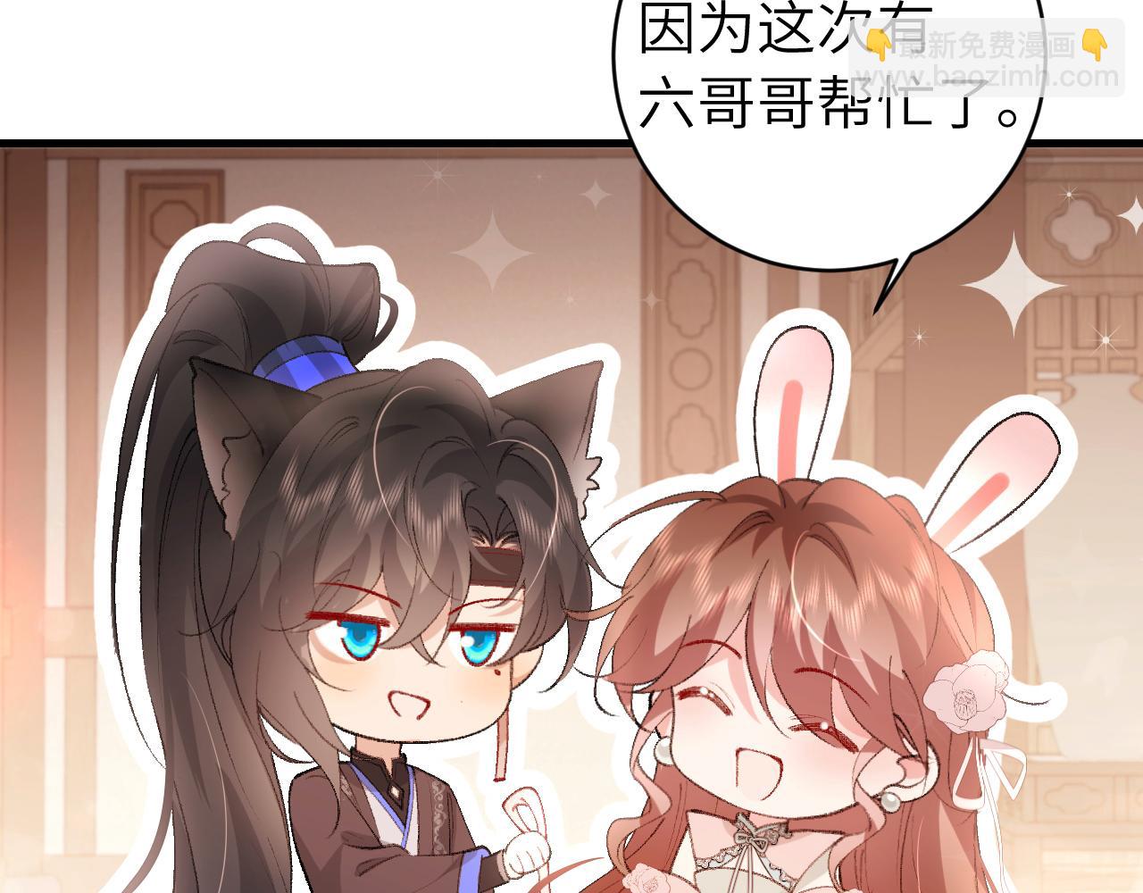 第296话 兄弟不及妻也67