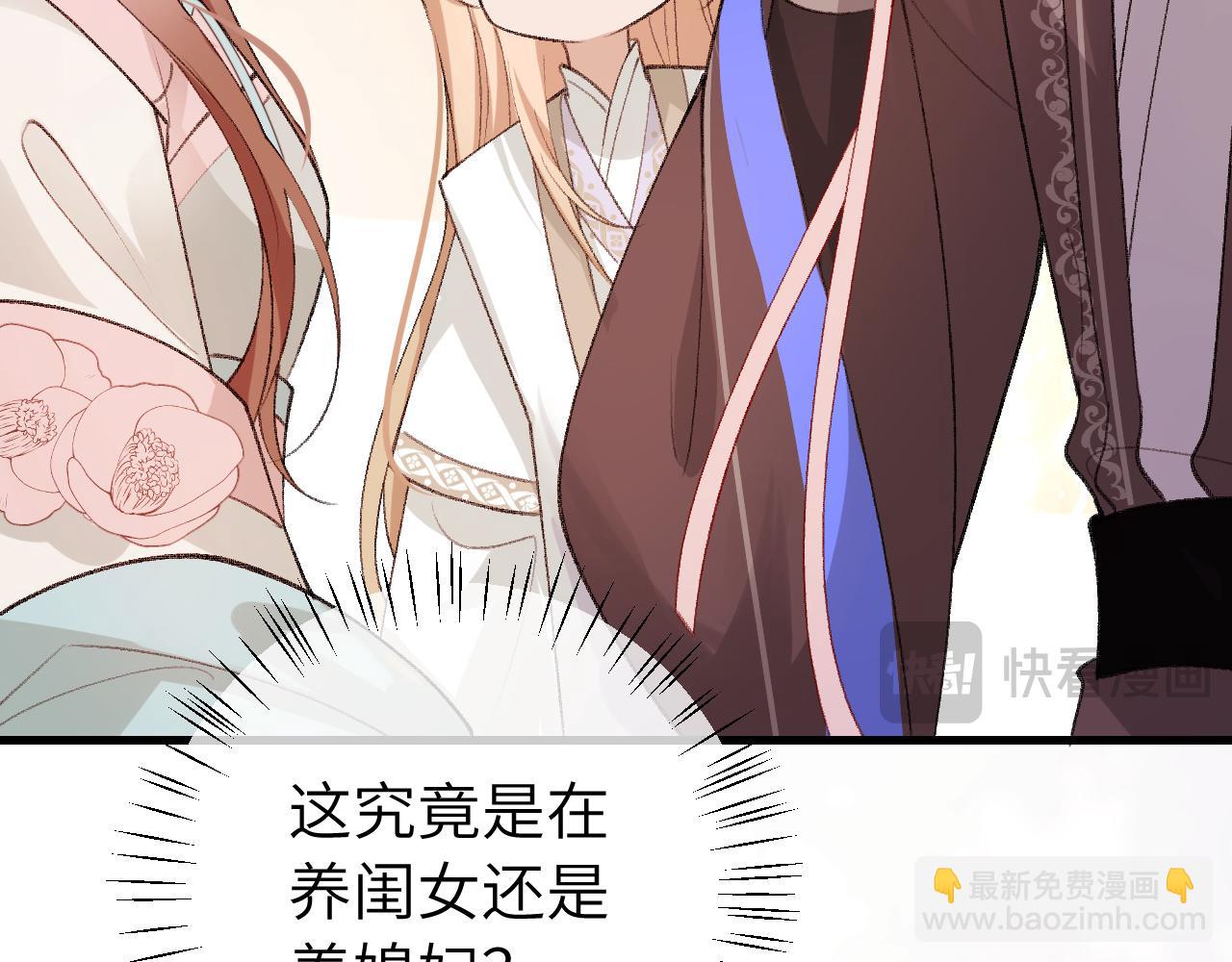 第296话 兄弟不及妻也70