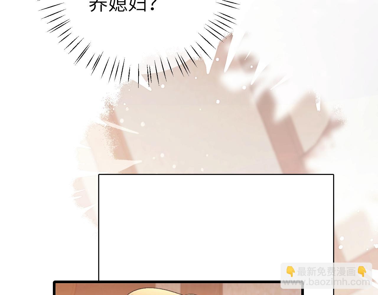 第296话 兄弟不及妻也71
