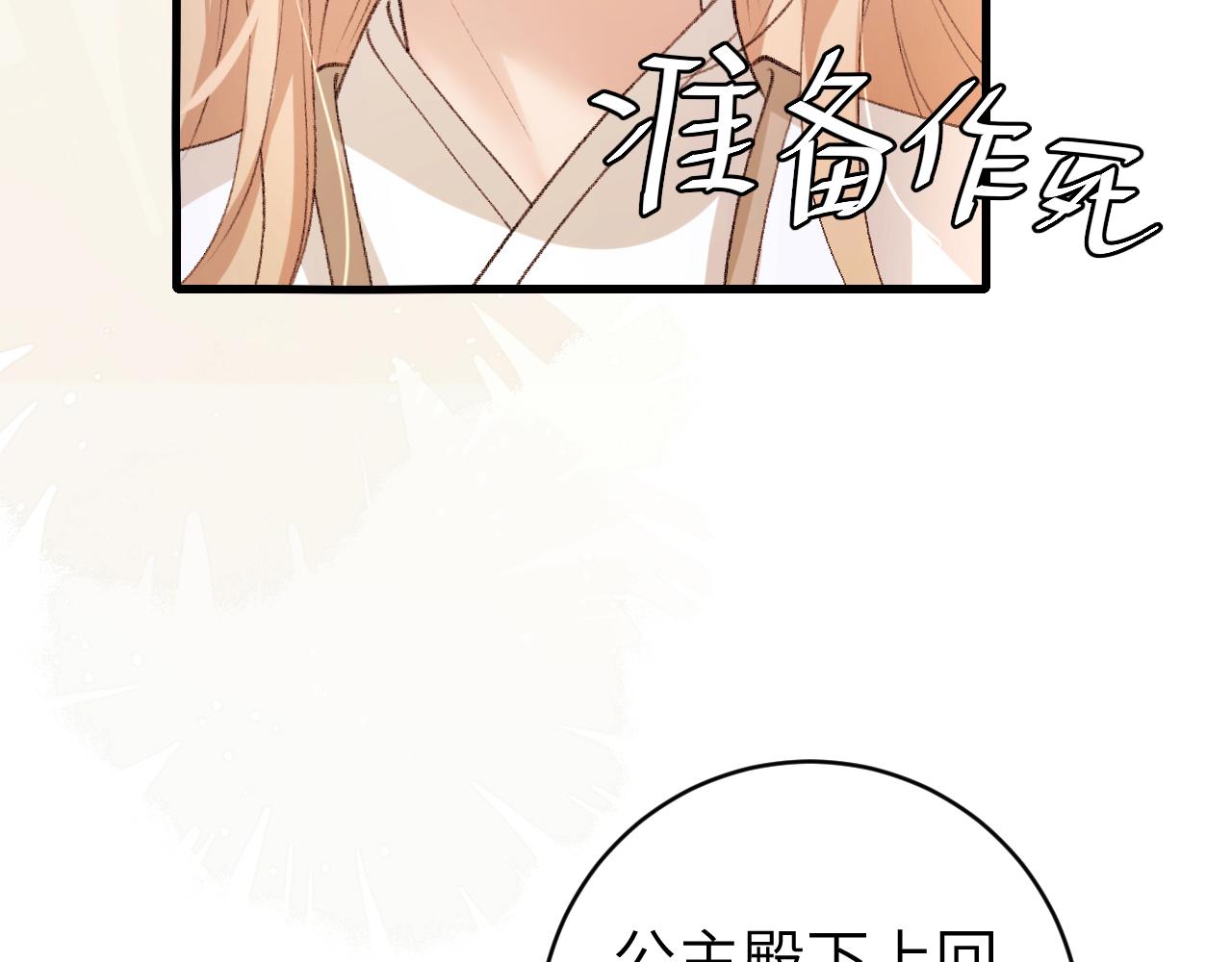 第296话 兄弟不及妻也73