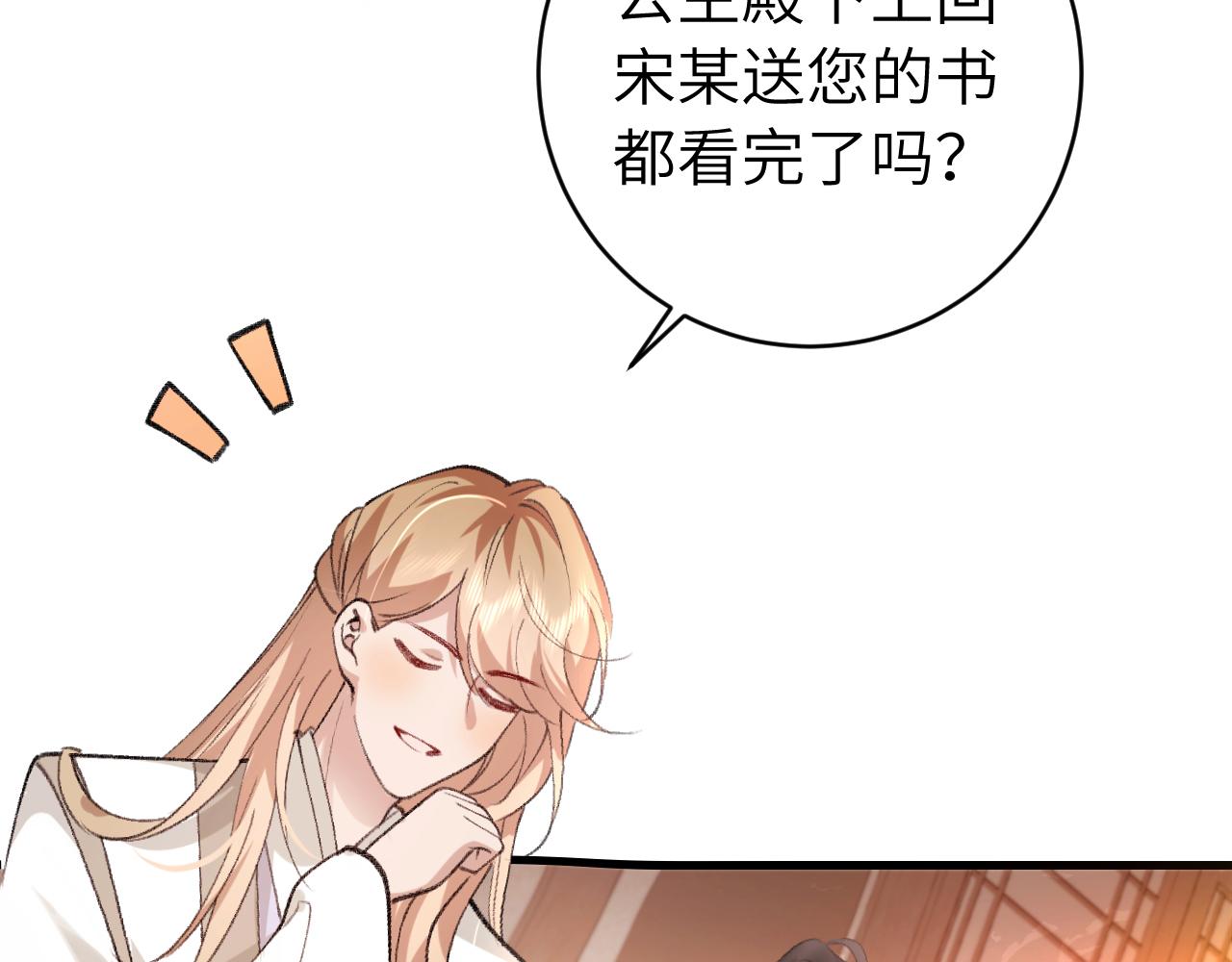 第296话 兄弟不及妻也74