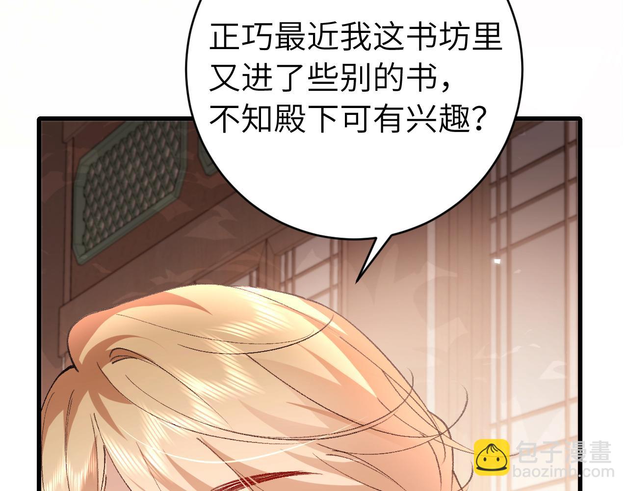 第296话 兄弟不及妻也77