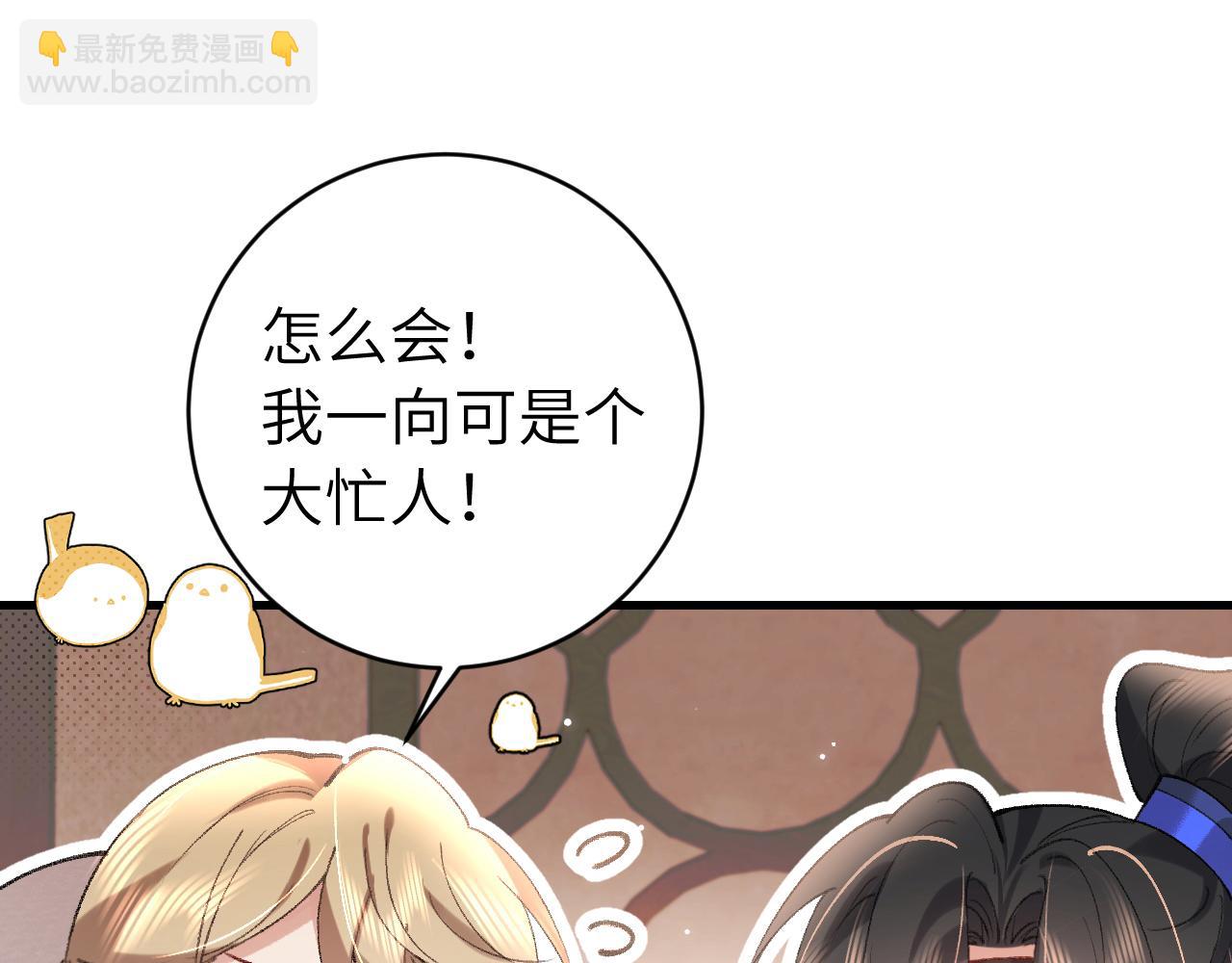 第296话 兄弟不及妻也83