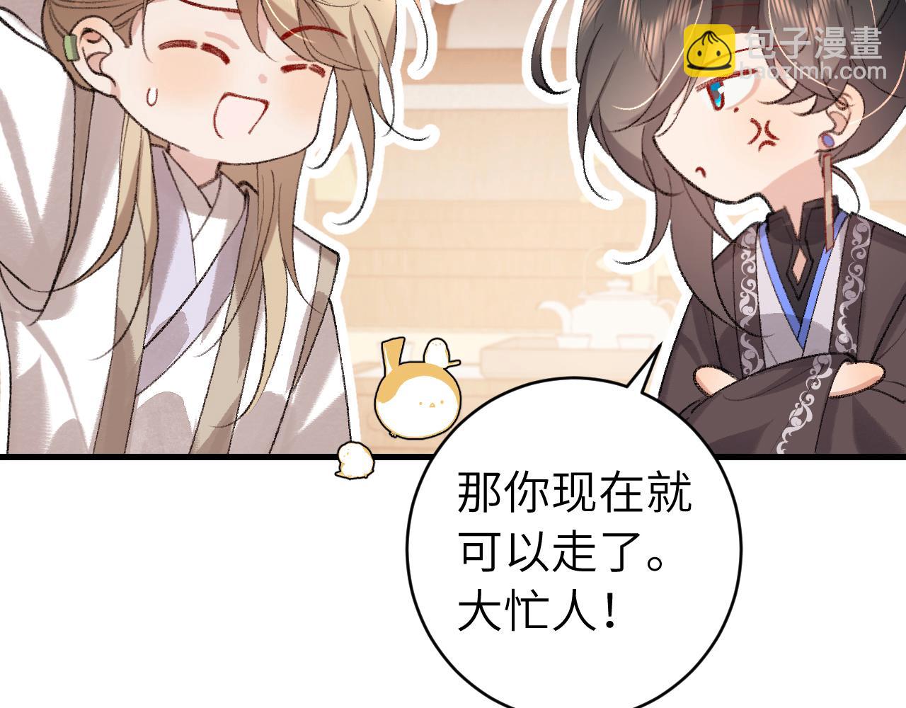 第296话 兄弟不及妻也84