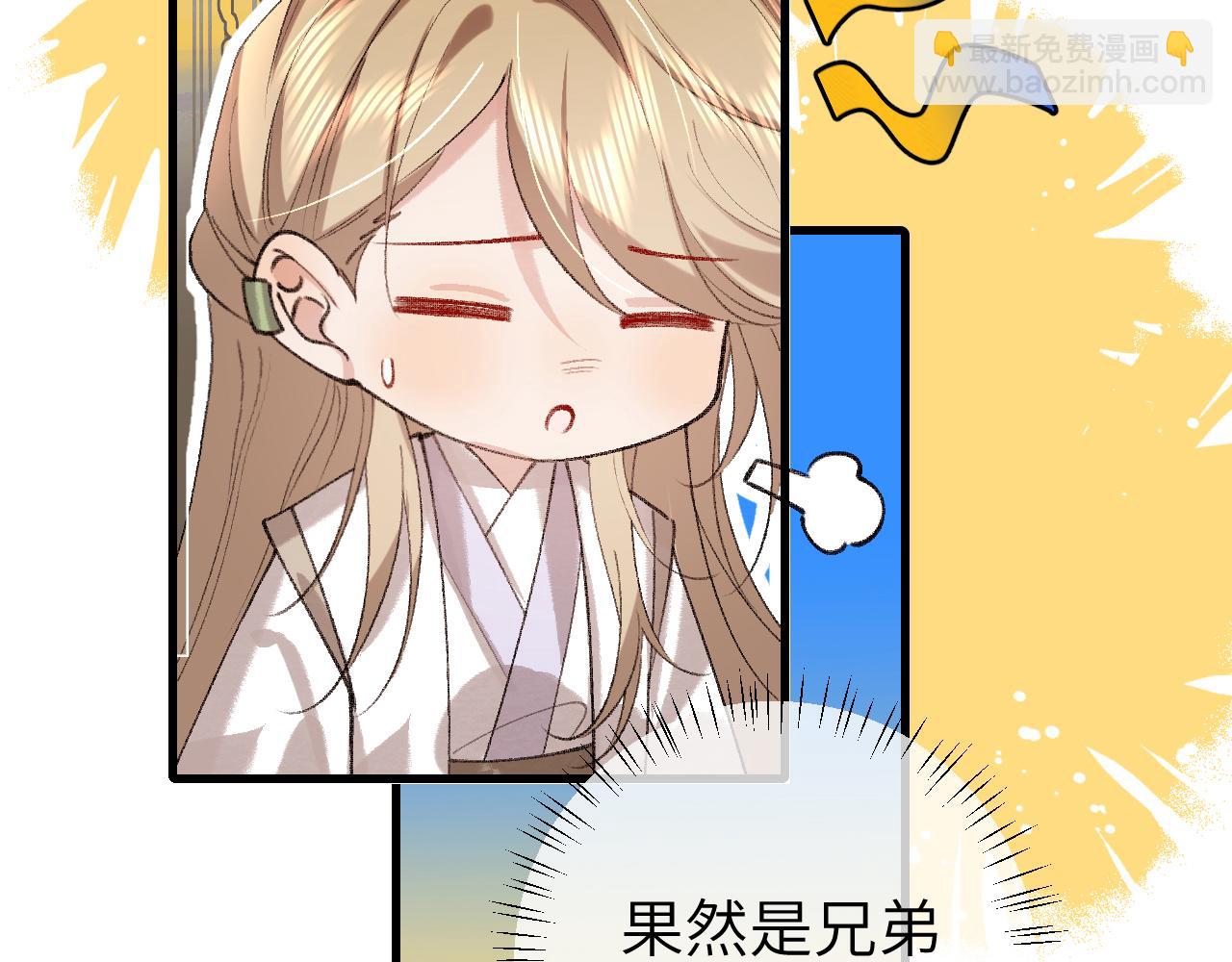 第296话 兄弟不及妻也86
