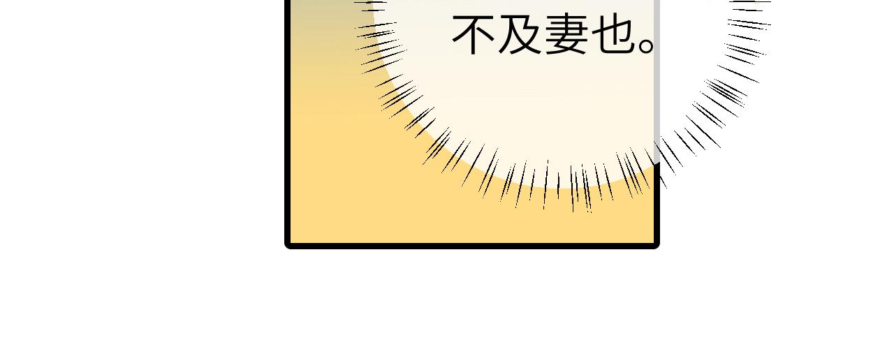 第296话 兄弟不及妻也87
