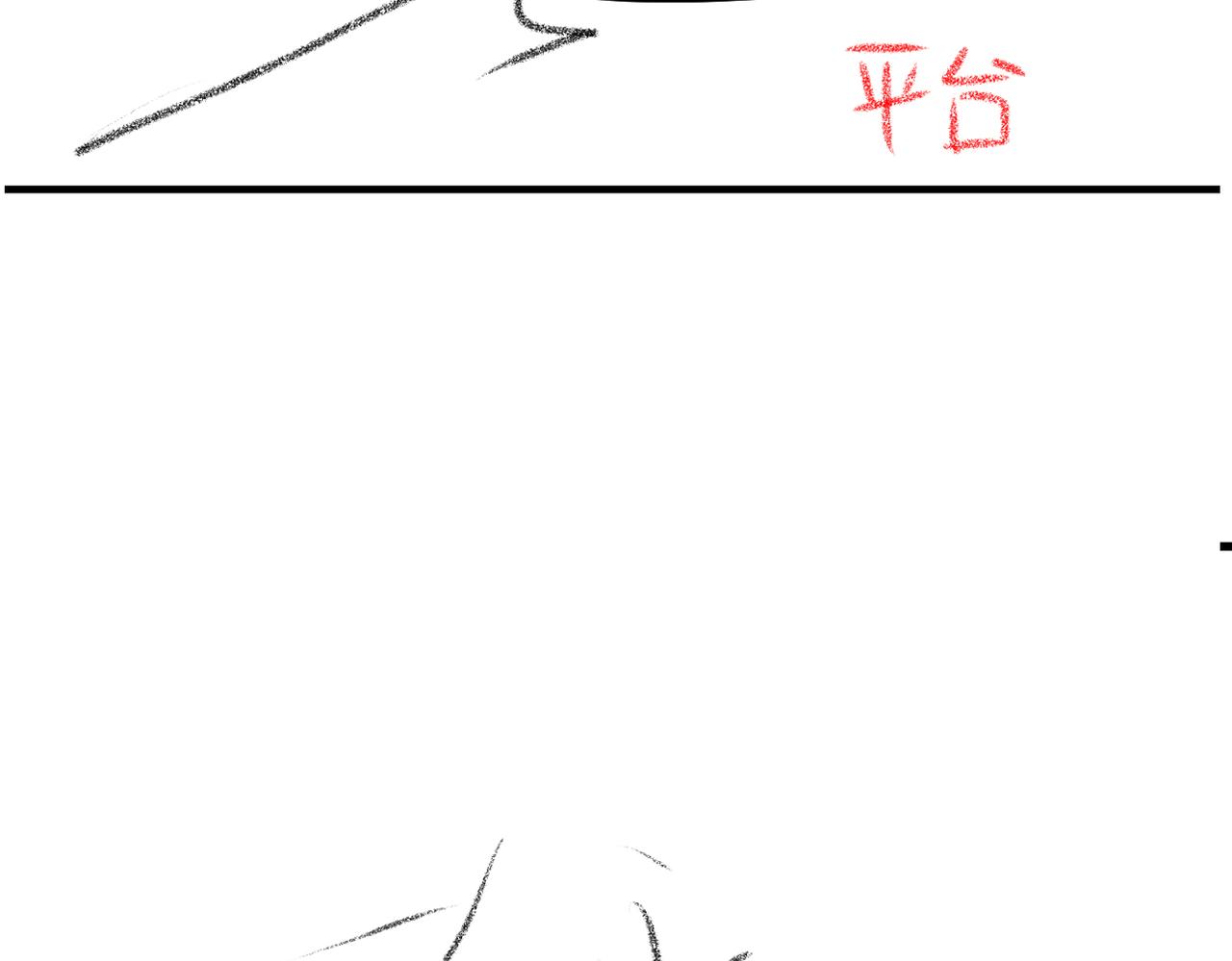 第296话 兄弟不及妻也90