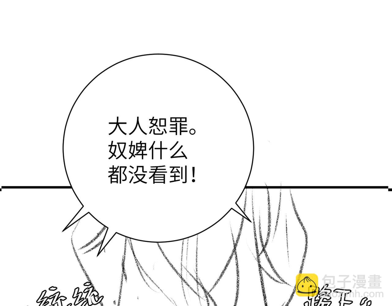 第296话 兄弟不及妻也94
