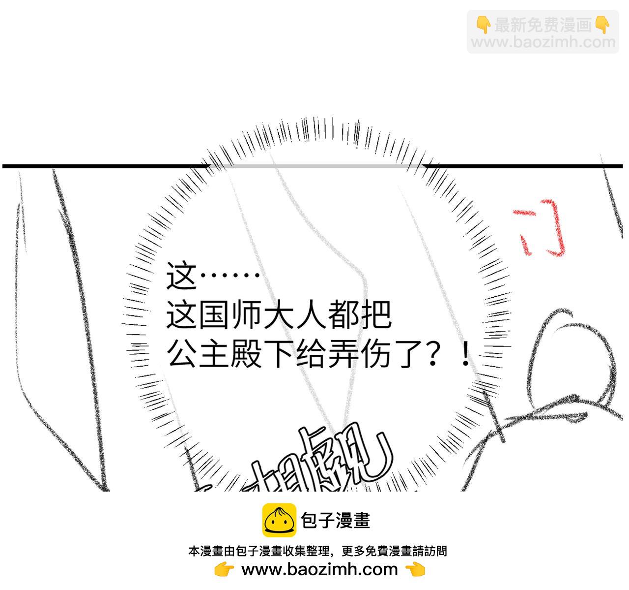 第296话 兄弟不及妻也98