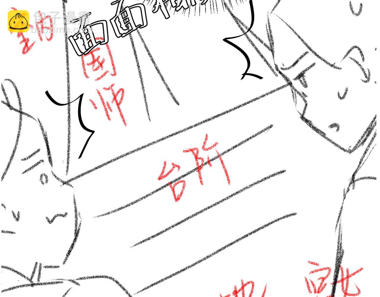 第296话 兄弟不及妻也99