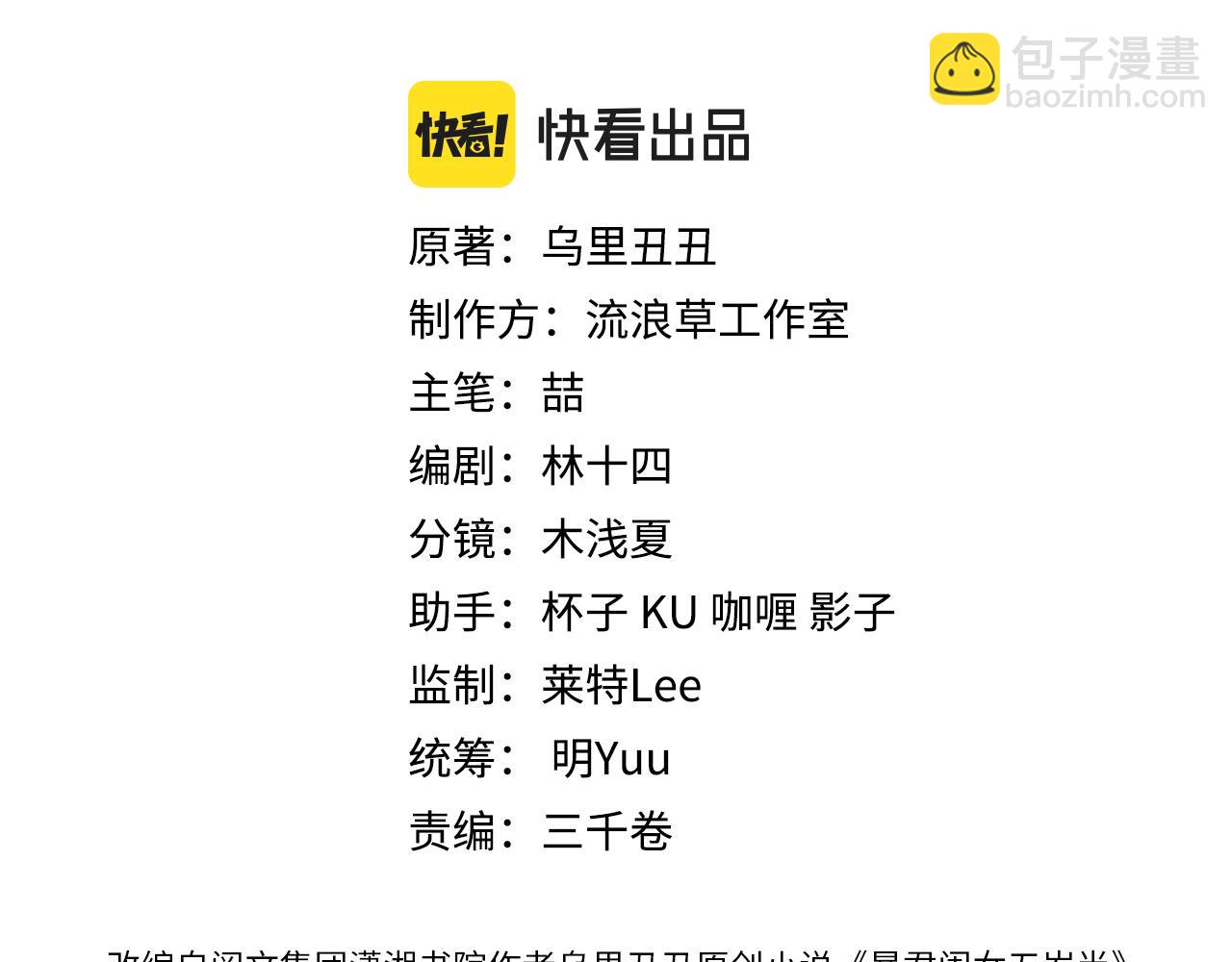 第297话 你滚！2