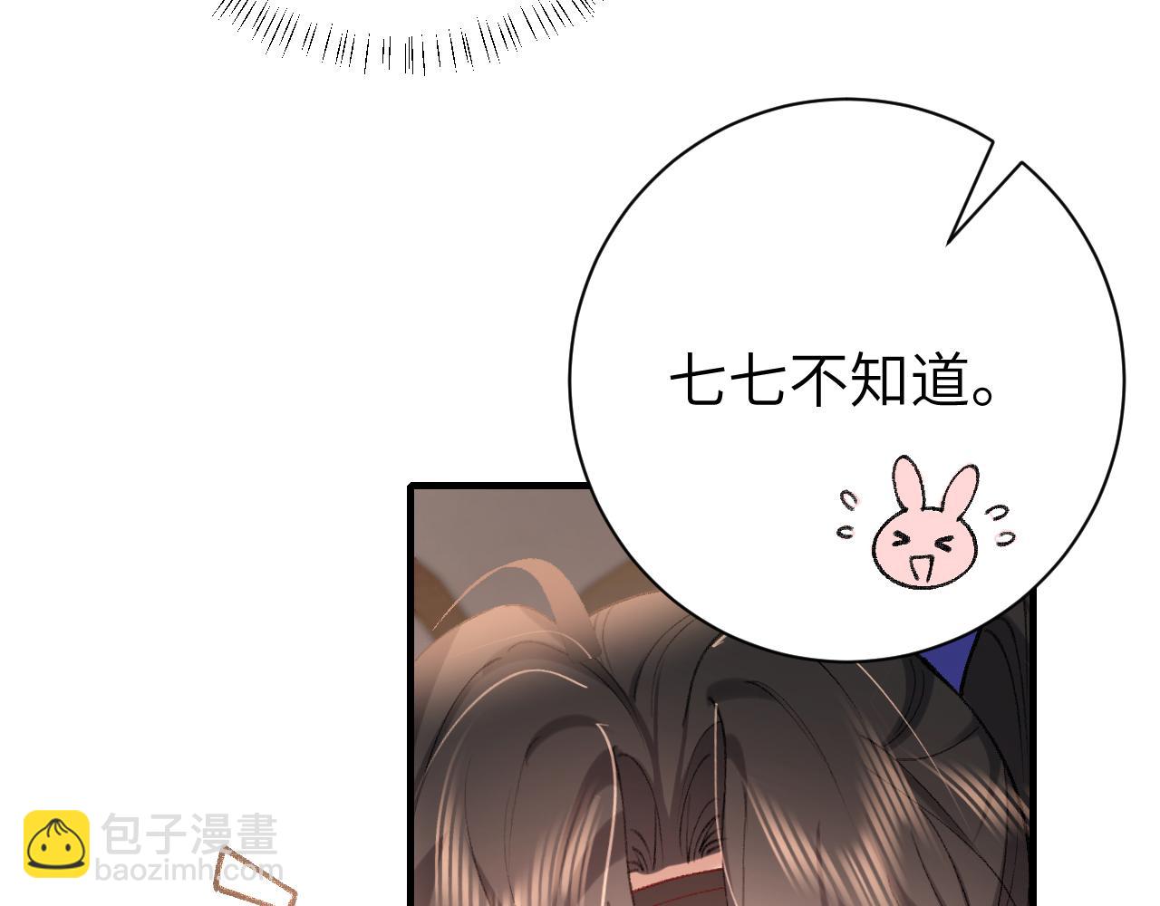 第297话 你滚！24