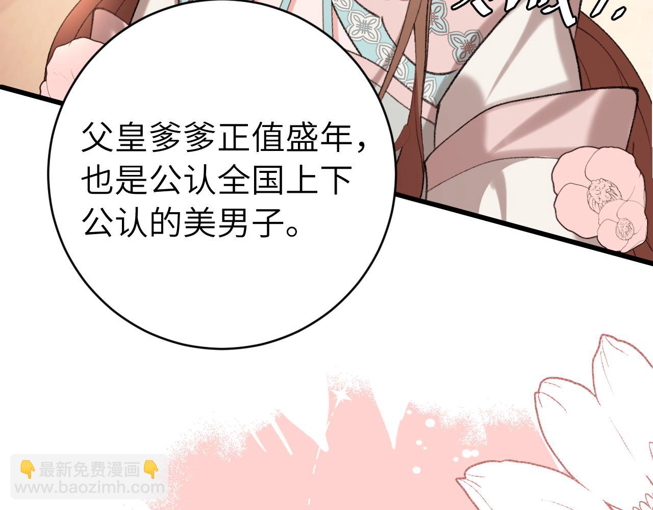 第297话 你滚！28