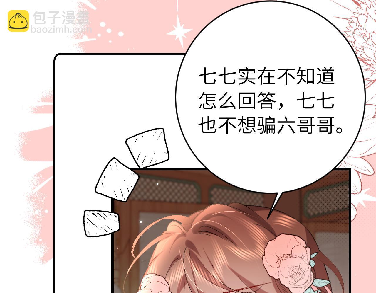 第297话 你滚！29
