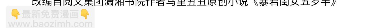 第297话 你滚！3