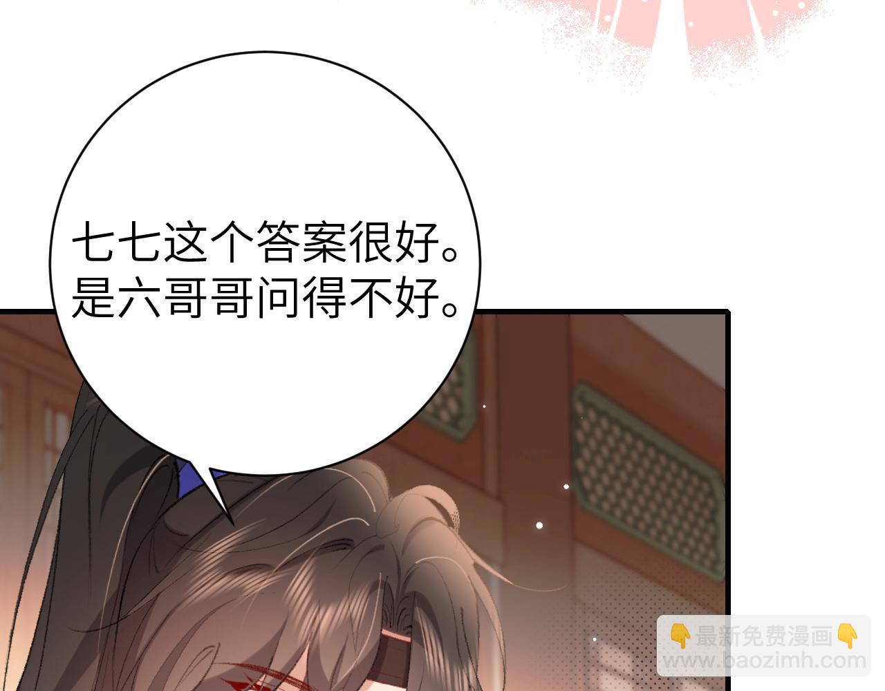 第297话 你滚！31