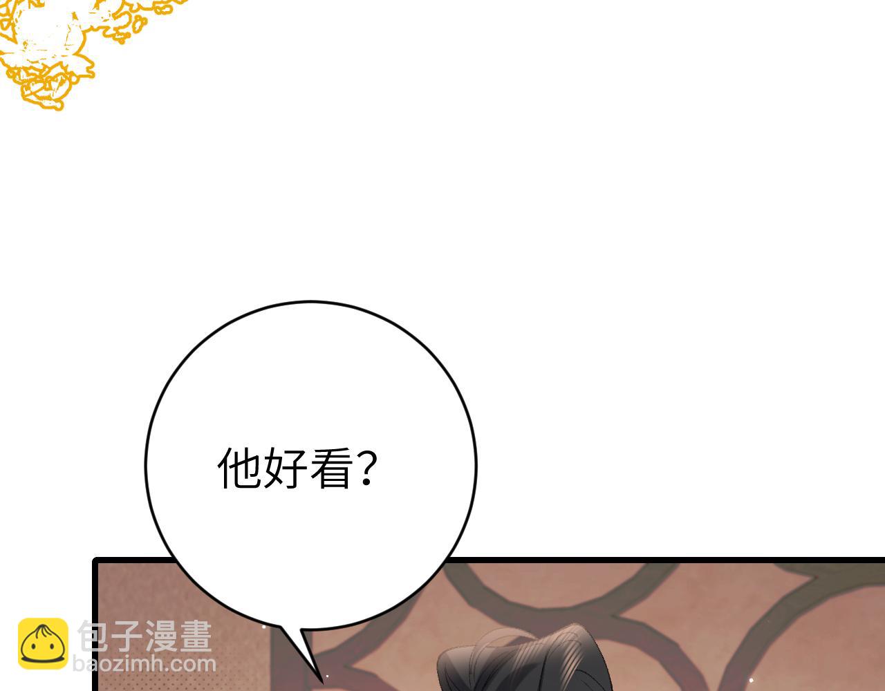 第297话 你滚！6