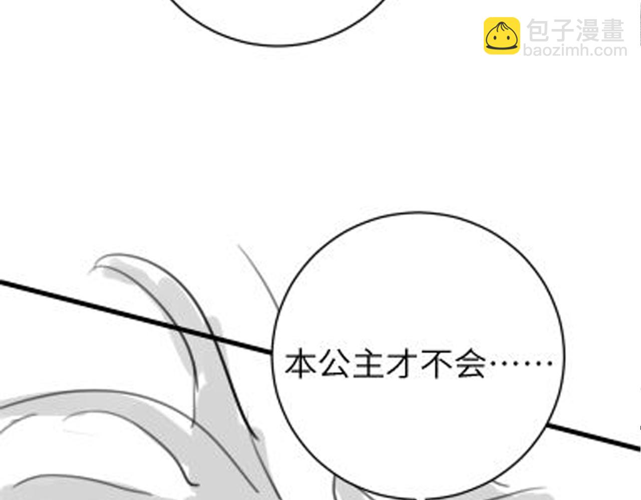第297话 你滚！84