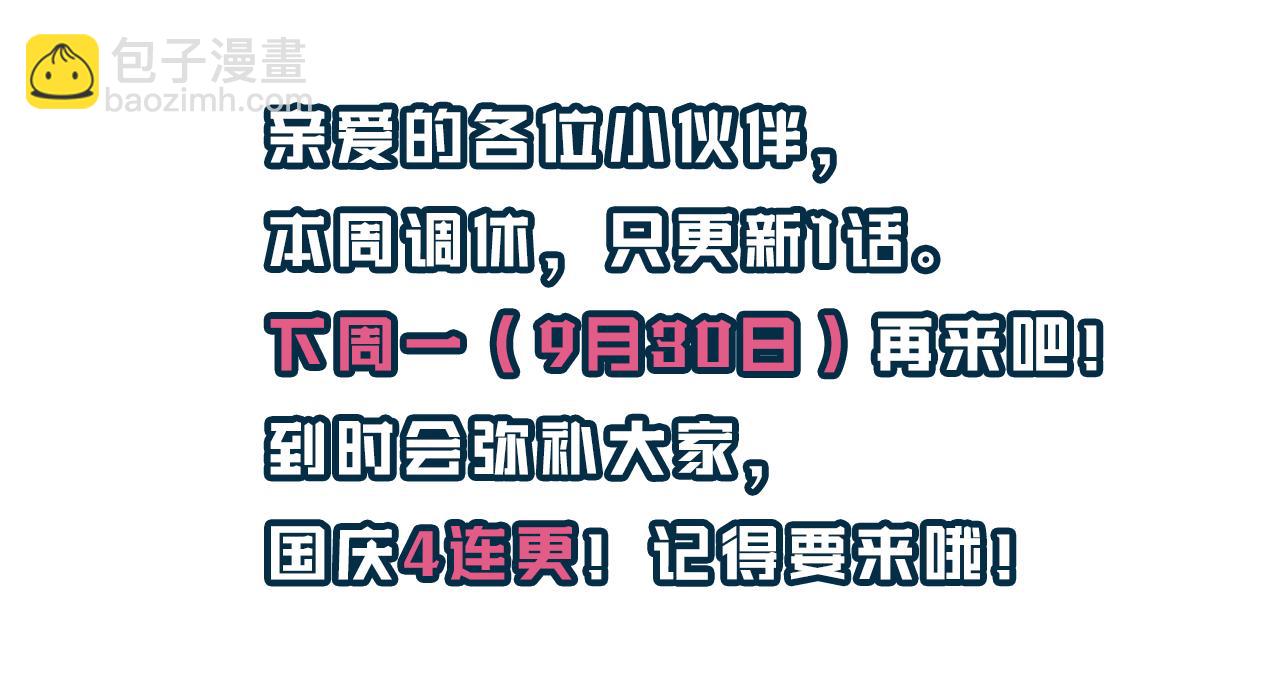 第297话 你滚！90