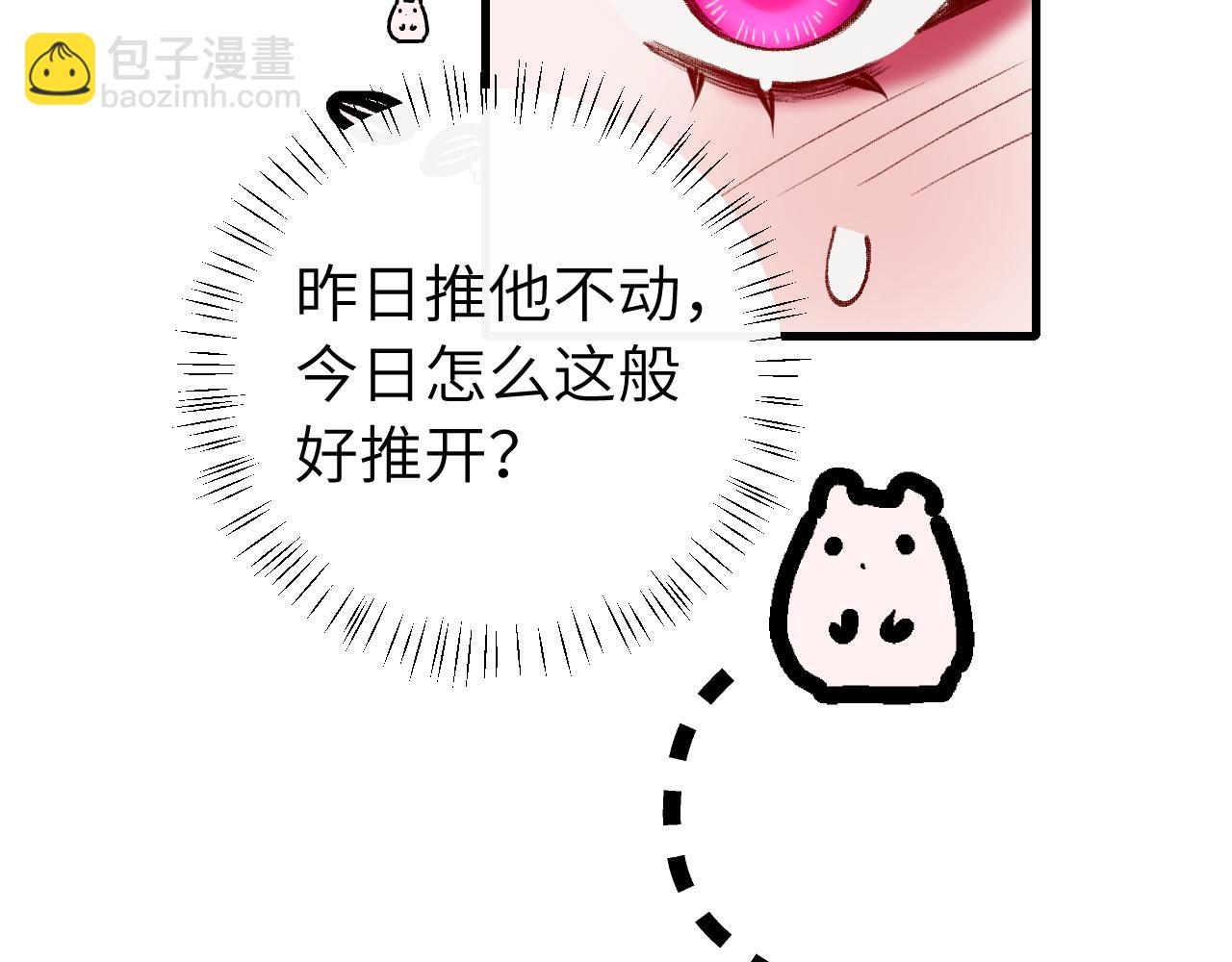 第298话 老男人52