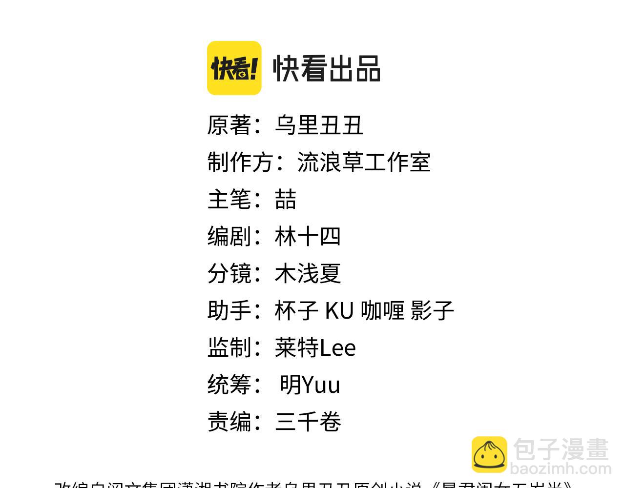 第299话 六哥哥2